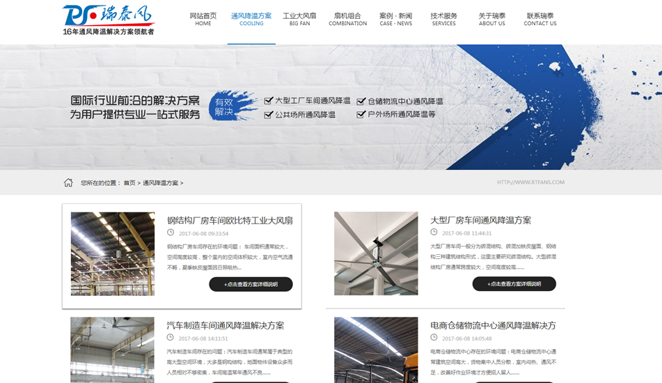 歐比特工業大吊扇