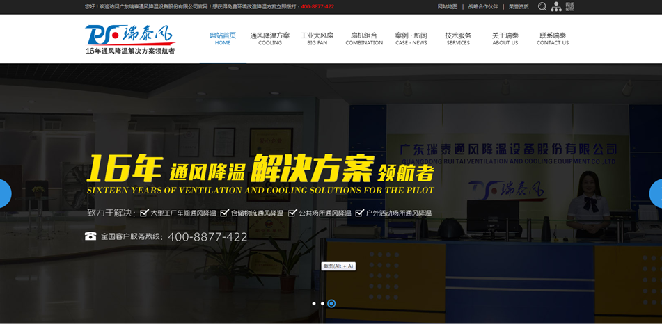 歐比特工業大吊扇